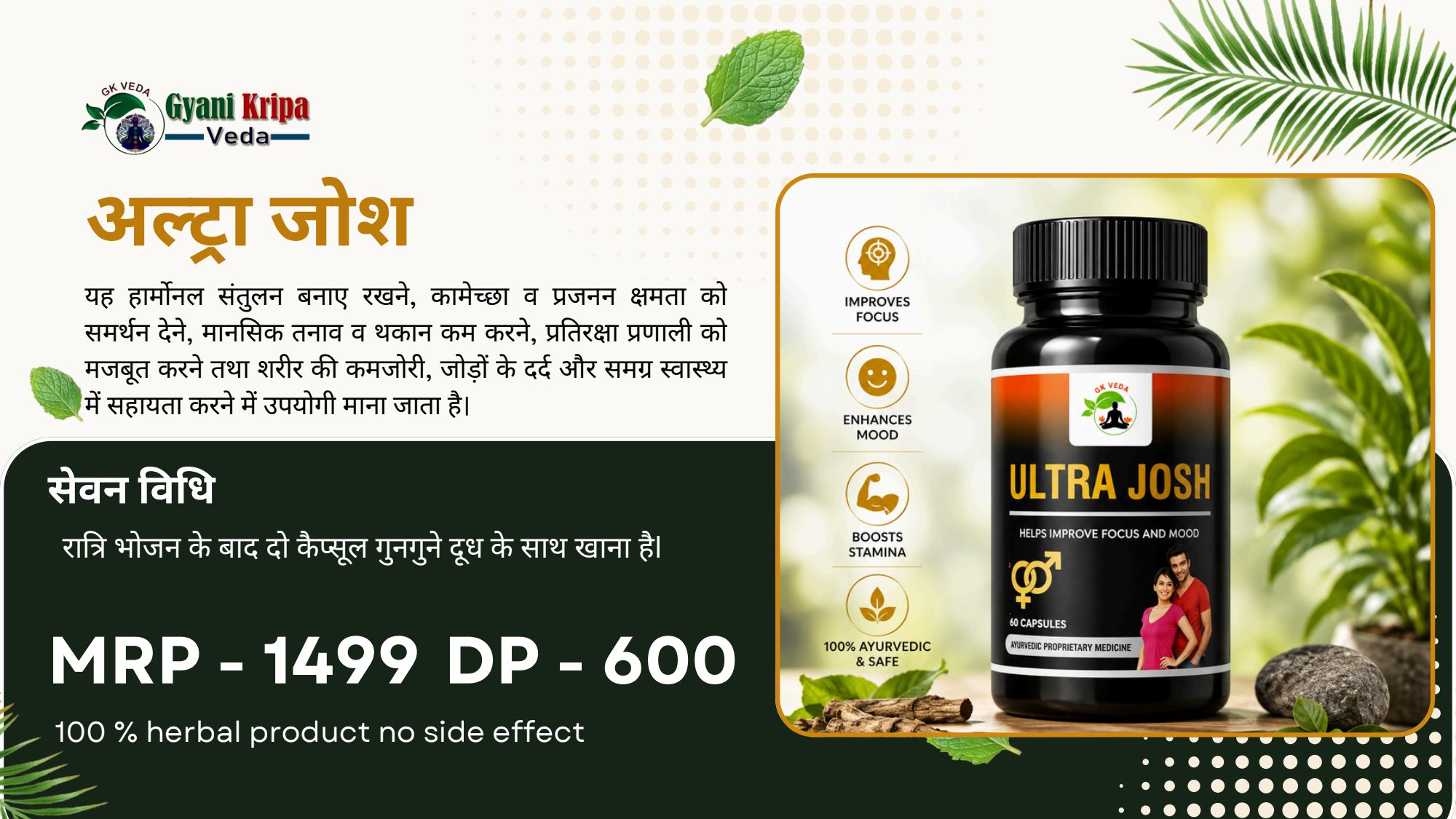 ULTRA JOSH 60 PC CAPSULE