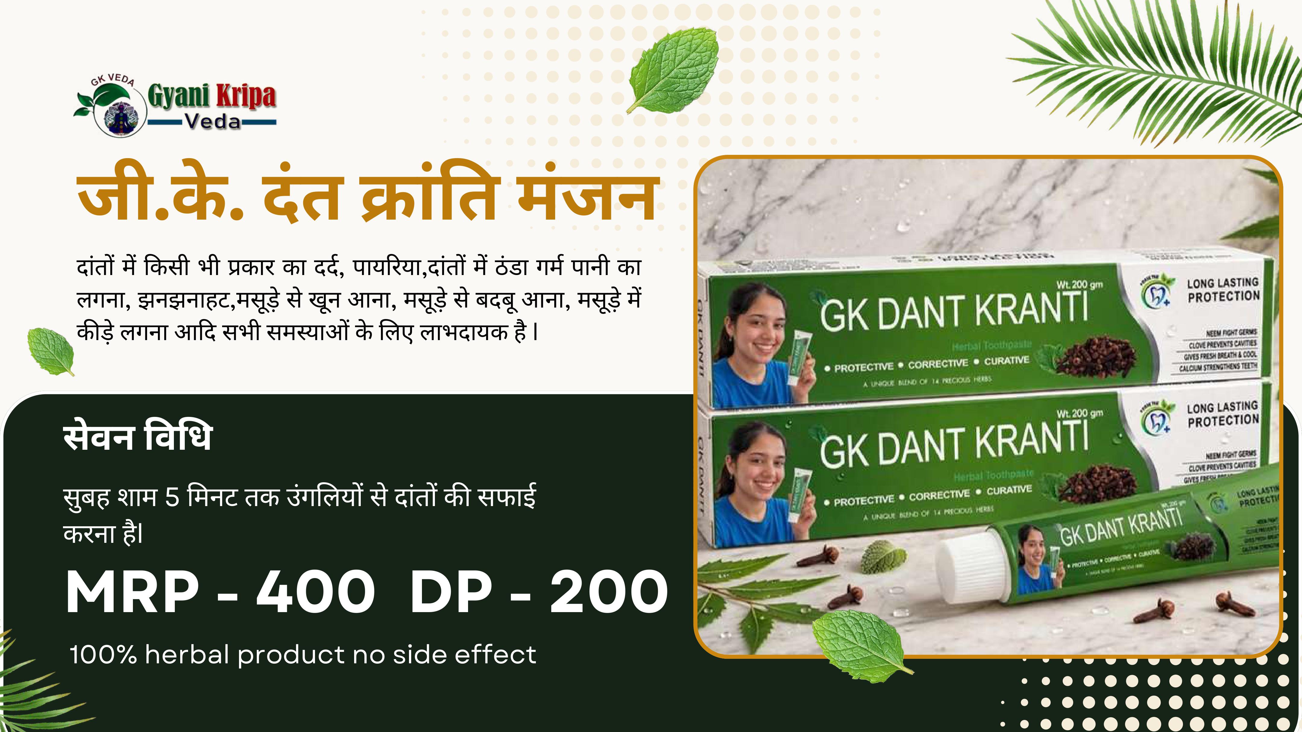 GK Veda Banner